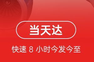阿坝红原航空邮寄航空货运公司【机场