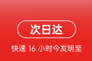 阿坝红原航空邮寄航空货运 航空货运